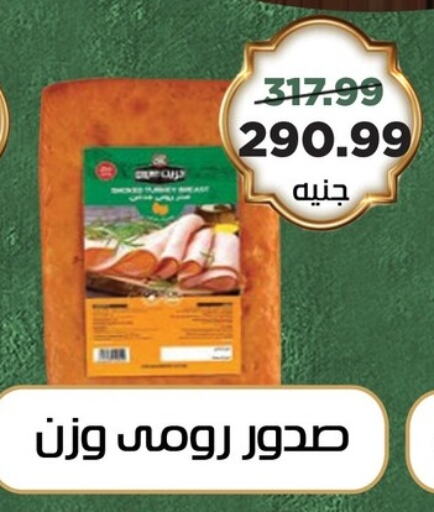 مقبلات و لحوم باردة in السلطان هايبرماركت, Egypt Offers - Egypt available at السلطان هايبرماركت in Egypt - القاهرة