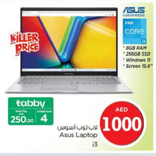 أسوس available at نستو هايبرماركت in الإمارات العربية المتحدة , الامارات - دبي