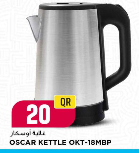 أوسكار غلاية available at مرزا هايبرماركت in قطر - الشحانية