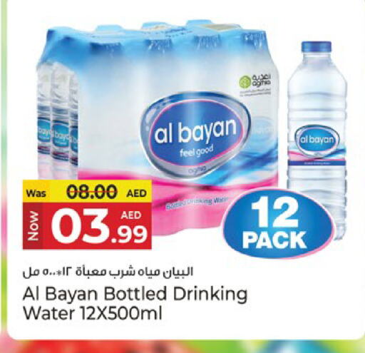 available at Kenz Hypermarket in UAE - Sharjah / Ajman