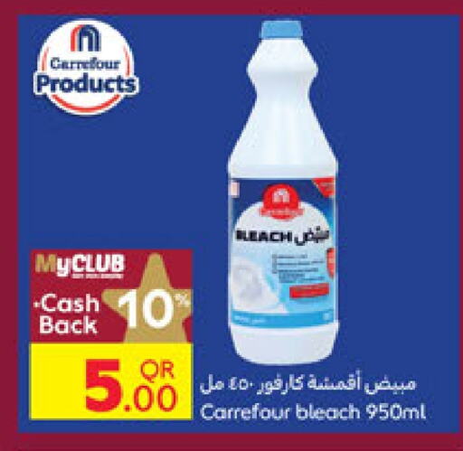 مبيض available at كارفور in قطر - الشحانية
