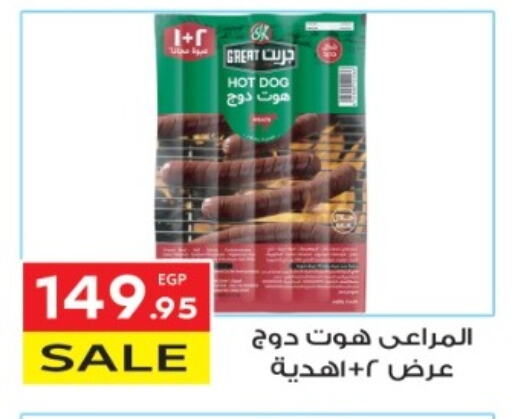 اللحوم المجمدة in المحلاوي ماركت, Egypt Offers - Egypt available at المحلاوي ماركت in Egypt - القاهرة