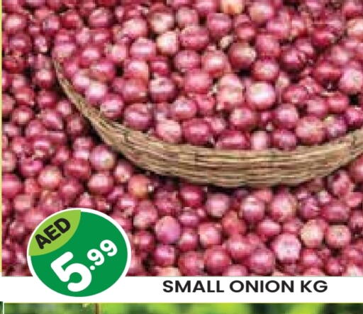 Onion available at Baniyas Spike  in UAE - Al Ain