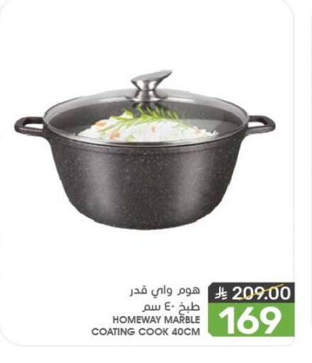 تجهيزات المطابخ in مـزايــا, المملكة العربية السعودية Offers - المملكة العربية السعودية available at مـزايــا in مملكة العربية السعودية, السعودية, سعودية - سيهات