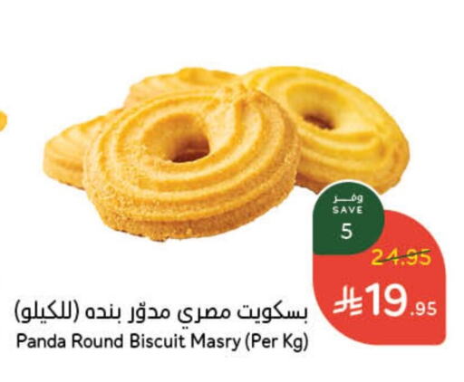 available at Hyper Panda in KSA, Saudi Arabia, Saudi - Najran
