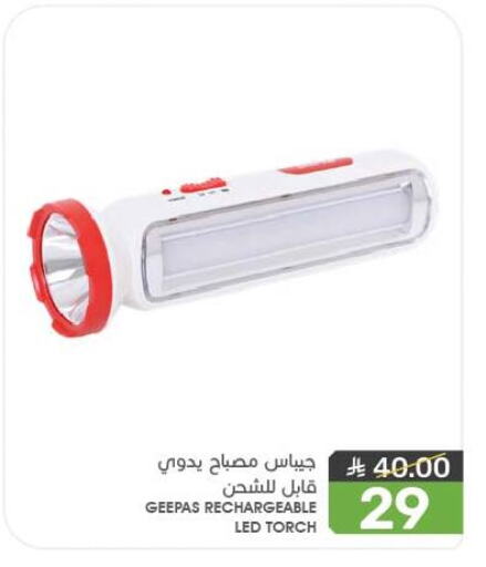 GEEPAS available at Mazaya in KSA, Saudi Arabia, Saudi - Qatif