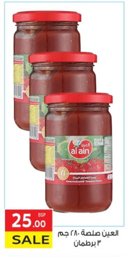 AL AIN available at El Mahallawy Market  in Egypt - Cairo