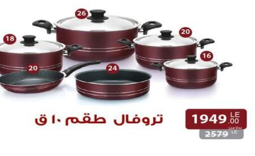 available at Raneen in Egypt - Cairo