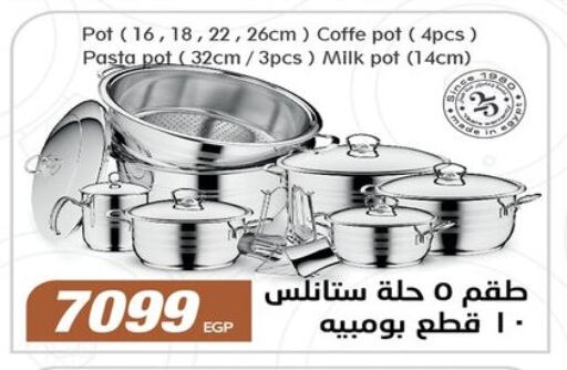 تجهيزات المطابخ in رنين, Egypt Offers - Egypt available at رنين in Egypt - القاهرة