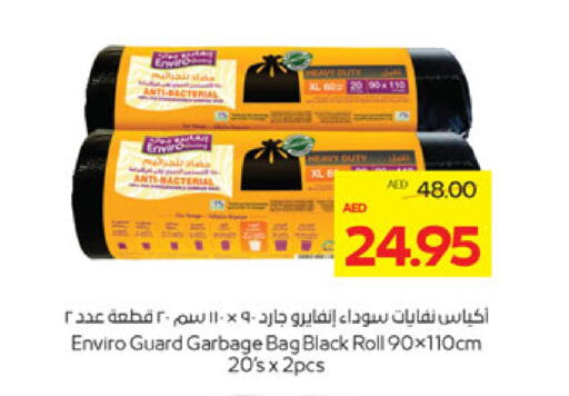 المستهلكات in أدكووب, UAE Offers - الإمارات العربية المتحدة Garbage / Trash Bags available at أدكووب in الإمارات العربية المتحدة , الامارات - ٱلْعَيْن
