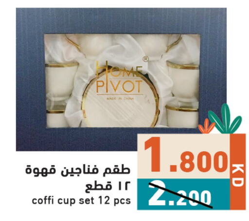 available at  رامز in الكويت - محافظة الجهراء