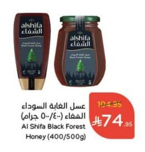 Sauces & Spreads in Hyper Panda, Saudi Arabia Offers - Saudi Arabia AL SHIFA Honey available at Hyper Panda in KSA, Saudi Arabia, Saudi - Al Majmaah