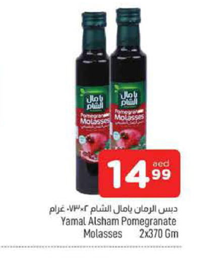 Pomegranate available at AL MADINA in UAE - Sharjah / Ajman