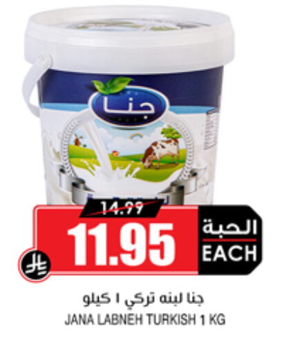 لبنة available at أسواق النخبة in مملكة العربية السعودية, السعودية, سعودية - الطائف
