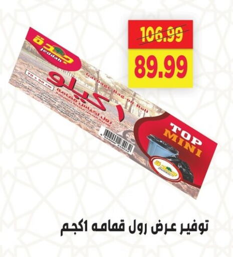 مقبلات و لحوم باردة in السلطان هايبرماركت, Egypt Offers - Egypt available at السلطان هايبرماركت in Egypt - القاهرة