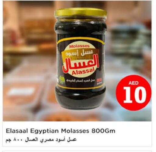 الصلصات والسبريد in نستو هايبرماركت, UAE Offers - الإمارات العربية المتحدة عسل available at نستو هايبرماركت in الإمارات العربية المتحدة , الامارات - ٱلْعَيْن