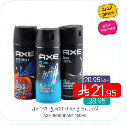 أكس available at اسواق المنتزه in مملكة العربية السعودية, السعودية, سعودية - القطيف‎