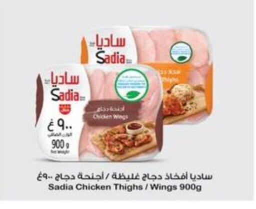 زيت الزنجبيل أفخاذ دجاج available at هايبر بنده in مملكة العربية السعودية, السعودية, سعودية - الجبيل‎