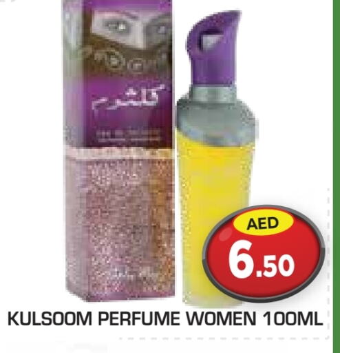 available at سنابل بني ياس in الإمارات العربية المتحدة , الامارات - ٱلْعَيْن‎