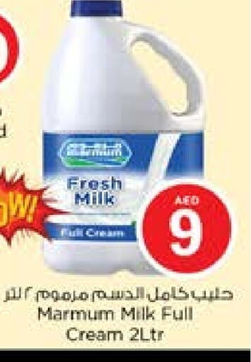 مزروم أرز لزج available at نستو هايبرماركت in الإمارات العربية المتحدة , الامارات - الشارقة / عجمان