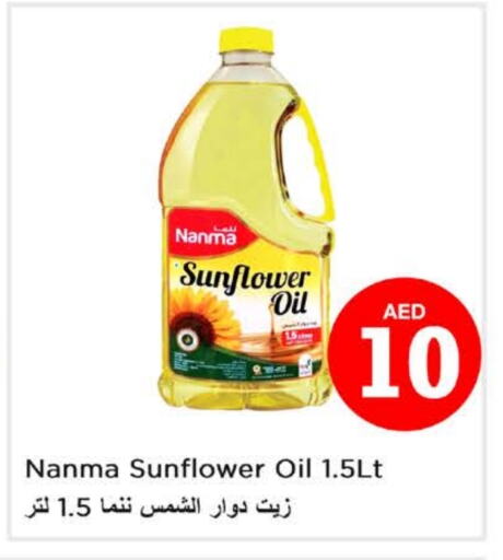 NANMA Sunflower Oil available at Last Chance  in UAE - Fujairah