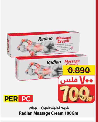 الرعاىة بالصحية in مارك & سايف, الكويت Offers - الكويت available at مارك & سايف in الكويت - محافظة الأحمدي