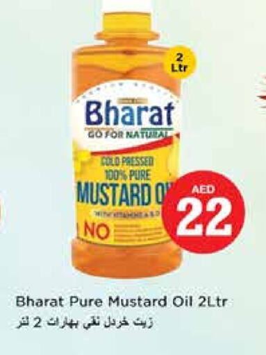 Mustard Oil available at Nesto Hypermarket in UAE - Sharjah / Ajman
