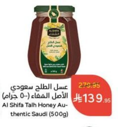 Sauces & Spreads in Hyper Panda, Saudi Arabia Offers - Saudi Arabia AL SHIFA Honey available at Hyper Panda in KSA, Saudi Arabia, Saudi - Al Majmaah