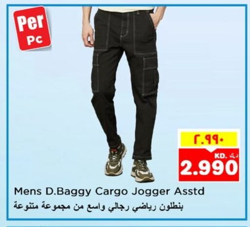 ملابس رجالية in نستو هايبر ماركت, الكويت Offers - الكويت available at نستو هايبر ماركت in الكويت - مدينة الكويت