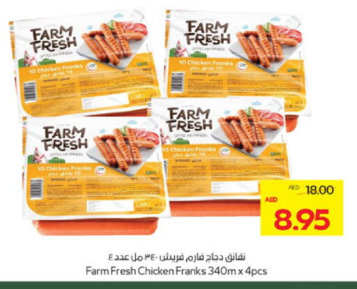 فارم فريش نقانق الدجاج available at أدكووب in الإمارات العربية المتحدة , الامارات - ٱلْعَيْن‎