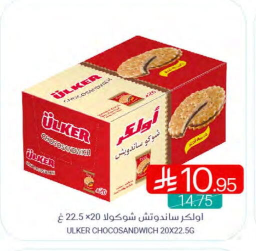 Biscuits in Muntazah Markets, Saudi Arabia Offers - Saudi Arabia available at Muntazah Markets in KSA, Saudi Arabia, Saudi - Qatif