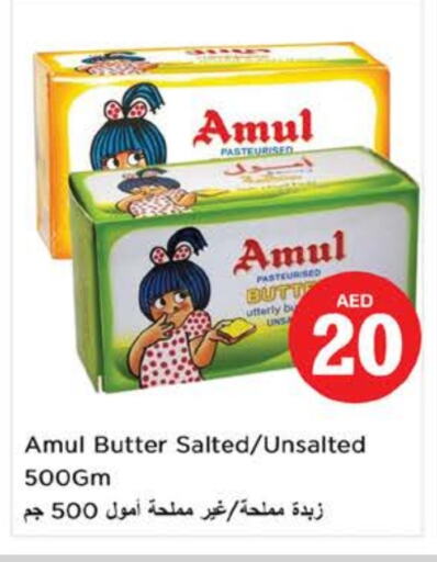 أمول available at نستو هايبرماركت in الإمارات العربية المتحدة , الامارات - ٱلْفُجَيْرَة‎