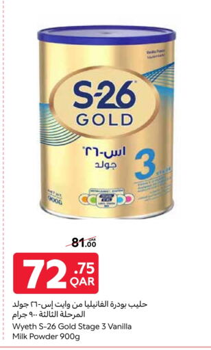 حليب مجفف available at كارفور in قطر - الضعاين