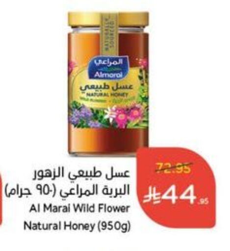 Sauces & Spreads in Hyper Panda, Saudi Arabia Offers - Saudi Arabia ALMARAI Honey available at Hyper Panda in KSA, Saudi Arabia, Saudi - Al Majmaah