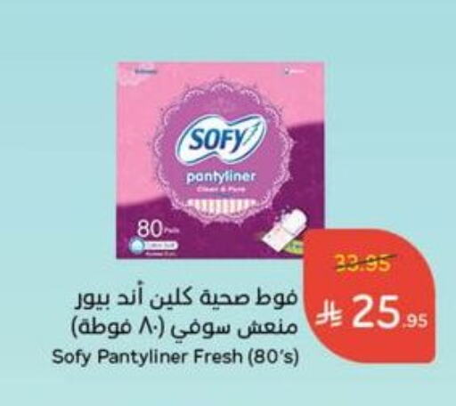 النظافة الشخصية النسائية in هايبر بنده, المملكة العربية السعودية Offers - المملكة العربية السعودية صوفي available at هايبر بنده in مملكة العربية السعودية, السعودية, سعودية - الباحة