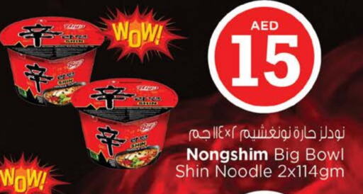 نونغشيم نودلز available at نستو هايبرماركت in الإمارات العربية المتحدة , الامارات - دبي