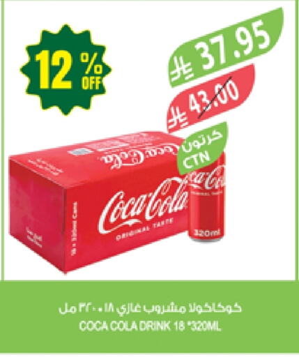 Soft Drinks in Farm , Saudi Arabia Offers - Saudi Arabia COCA COLA available at Farm in KSA, Saudi Arabia, Saudi - Jubail