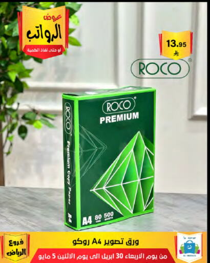 School & Stationary in Al Hussain Top Up, Saudi Arabia Offers - Saudi Arabia available at Al Hussain Top Up in KSA, Saudi Arabia, Saudi - Riyadh