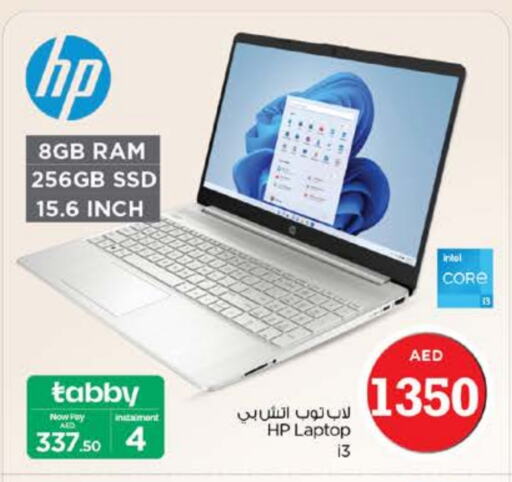 إتش بي available at نستو هايبرماركت in الإمارات العربية المتحدة , الامارات - دبي