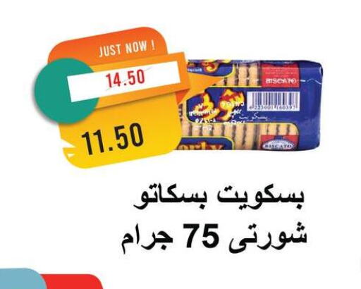 available at Metro Market  in Egypt - Cairo