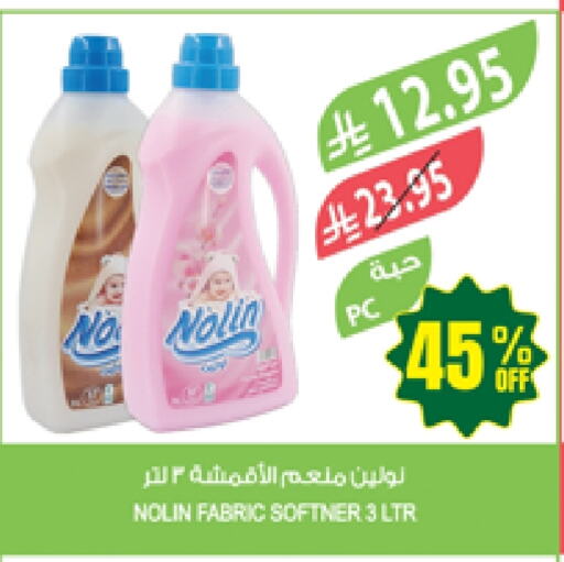 غسل الملابس in المزرعة, المملكة العربية السعودية Offers - المملكة العربية السعودية منعم available at المزرعة in مملكة العربية السعودية, السعودية, سعودية - عرعر