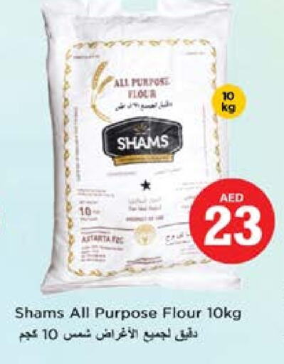 SHAMS All Purpose Flour available at Nesto Hypermarket in UAE - Sharjah / Ajman
