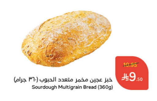 available at هايبر بنده in مملكة العربية السعودية, السعودية, سعودية - الطائف