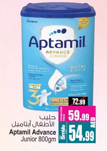 تغذية الأطفال in أنصار جاليري, UAE Offers - الإمارات العربية المتحدة أبتاميل available at أنصار جاليري in الإمارات العربية المتحدة , الامارات - دبي
