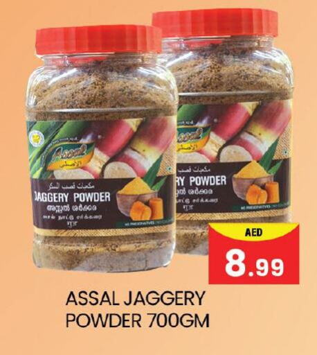 available at Mubarak Hypermarket Sharjah in UAE - Sharjah / Ajman