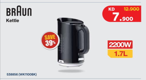 براون غلاية available at سيتي هايبرماركت in الكويت - محافظة الجهراء