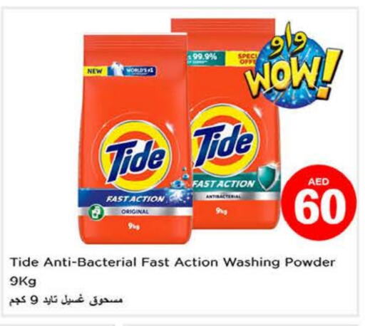 TIDE Detergent available at Nesto Hypermarket in UAE - Fujairah