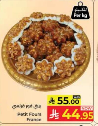 Sweets in Kabayan Hypermarket, Saudi Arabia Offers - Saudi Arabia available at Kabayan Hypermarket in KSA, Saudi Arabia, Saudi - Jeddah