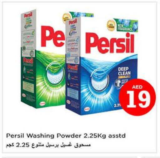 PERSIL Detergent available at Nesto Hypermarket in UAE - Fujairah