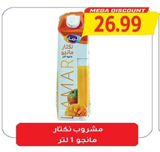 Juices & Drinks in AlSultan Hypermarket, Egypt Offers - Egypt available at AlSultan Hypermarket in Egypt - Cairo